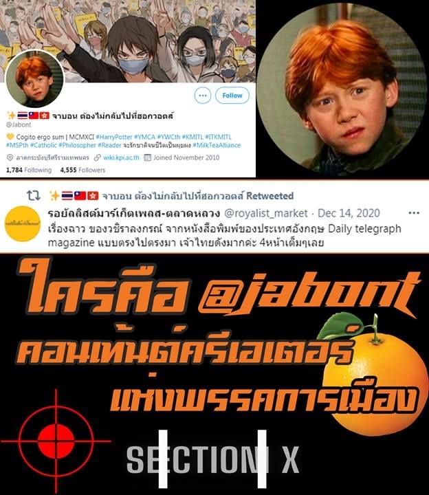 DADDADDAD เผ็ดกางแห่งโลกทวิตภพ tweet media