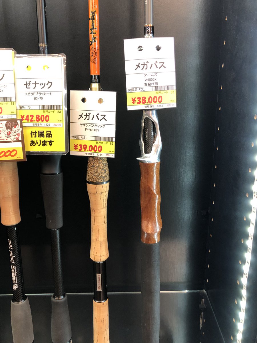 激レア商品紹介】 滅多に見ないメガバスロッドをお売り頂けました