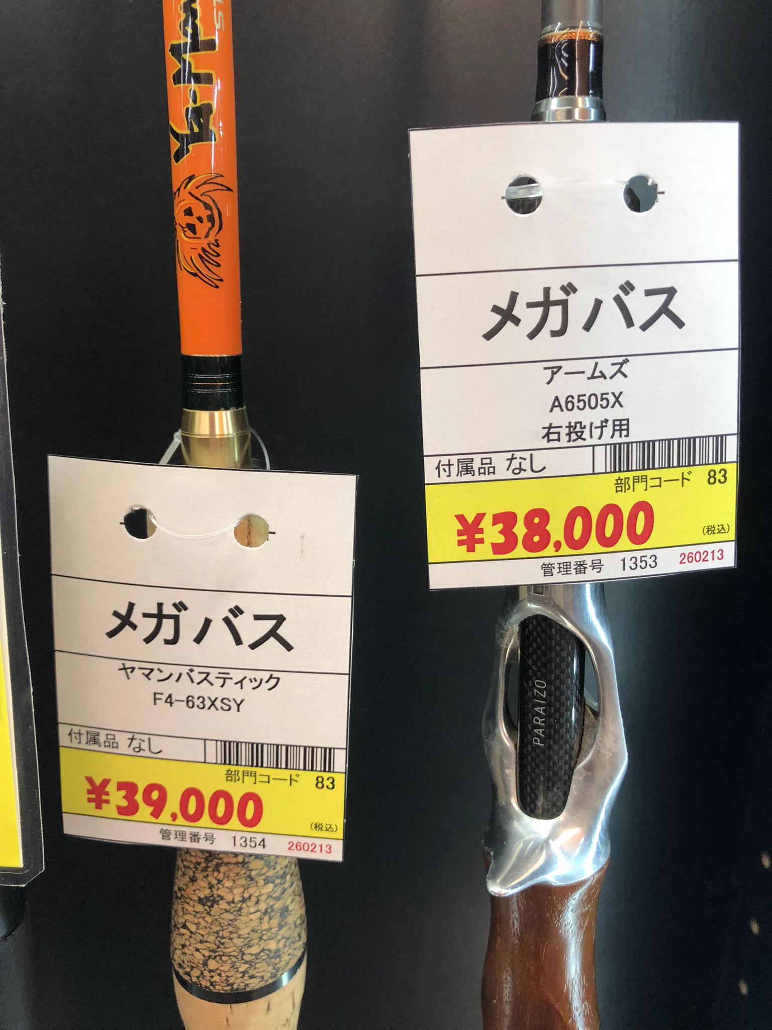 メガバス　アームズ　A6505X新品未使用 おたいち 瀬戸大橋店 【釣具部門】 on X: 