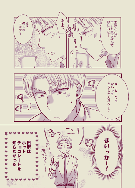 ツンデレとバレンタイン
#創作BL 