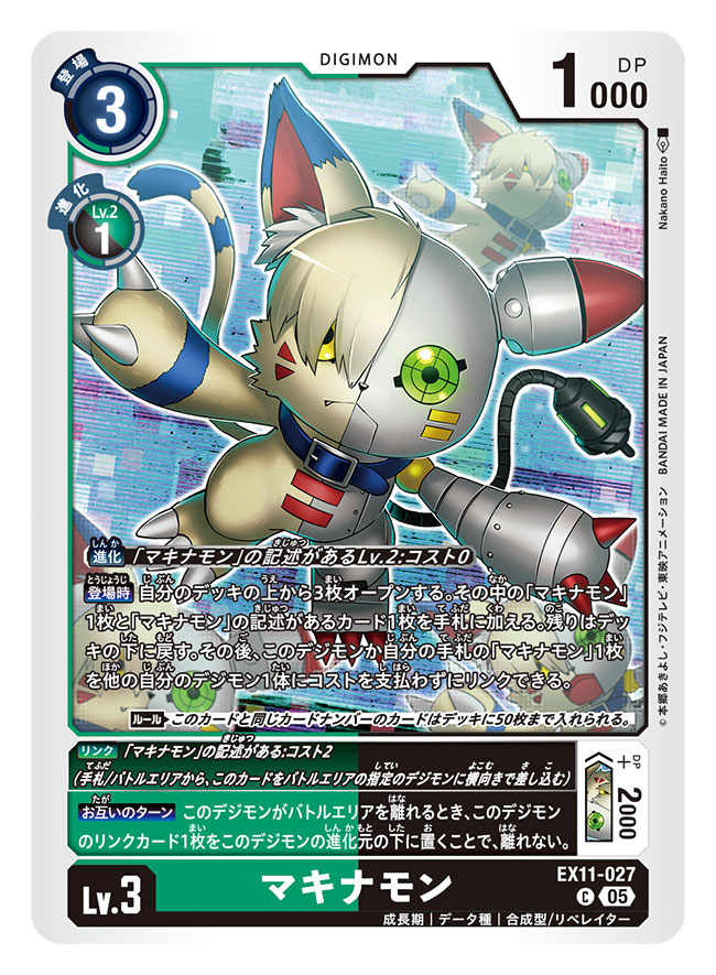 本日発売のデジモンカードゲーム エクストラブースター『DAWN OF