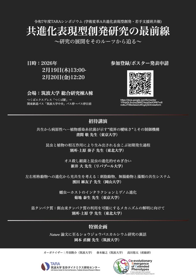 Kanako Bessho-Uehara tweet media