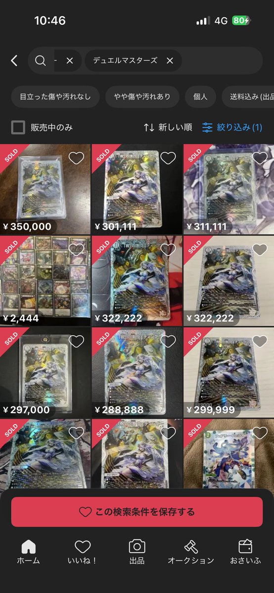 ダイアモンドトレジャーの相場みてたら ウエディングって初動からクソ