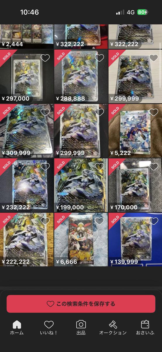 ダイアモンドトレジャーの相場みてたら ウエディングって初動からクソ