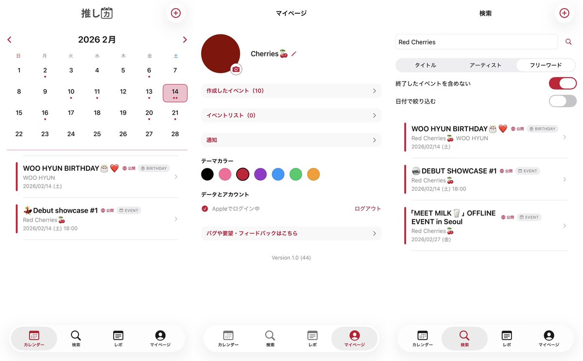 あの予定いつだっけ？って忘れること多くて、自分用に推し活カレンダーアプリ作った🤳🏻✨

予定を共有できて自分だけのカレンダーを作れるアプリです🤝🏻◝✩ （まだ予定空っぽだけどw）

iOS限定で、まだテスト版だけど使ってくれる人いたらどうぞ🥹🎁
🔗testflight.apple.com/join/PgWgkat7