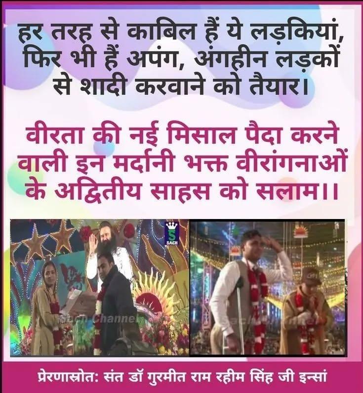 GauravkumarX's tweet photo. हर लड़की का सपना होता है कि उसका पति पढ़ा लिखा व सुंदर हो लेकिन Saint Gurmeet Ram Rahim Ji  की पावन शिक्षाओं पर चलते हुए पढ़ी-लिखी लड़कियां शारीरिक रूप से दिव्यांग लड़कों से शादी करवाती हैं और उनके पूरे परिवार को भी संभालती है इंसानियत की मिसाल कायम करती हैं
#BraveheartWomen https://t.co/fc5mzO6ZZL