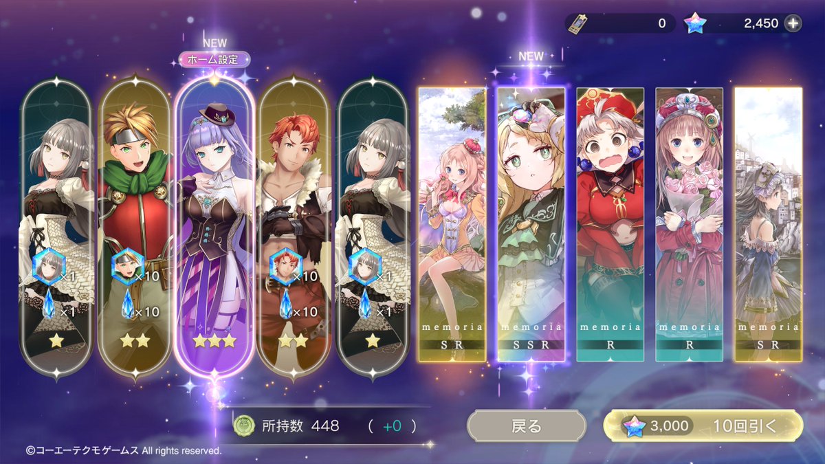 アンチュちゃんガチャのチケット10連！シャリステラ先輩で白ぽわからのビッグ流星で、すり抜けディオーナちゃんとピックアップメモリア！！ディオーナちゃんはみんなが強いって言ってて気になってたから嬉しい嬉しい🥳🥳 #レスレリ