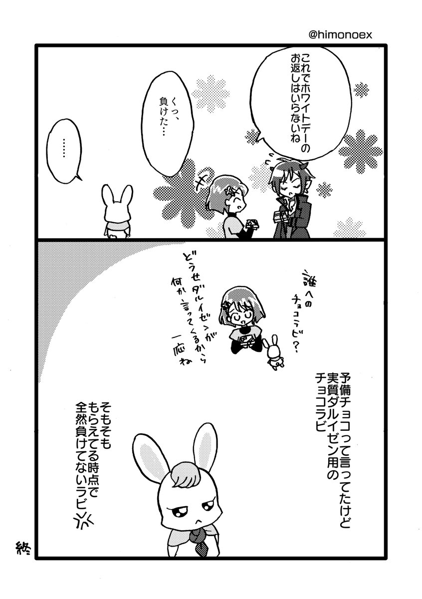 ダルのどバレンタイン再掲