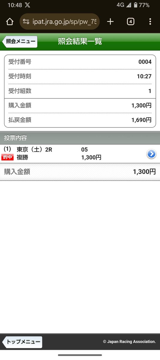 Post by Scoville on X: レイサンソク