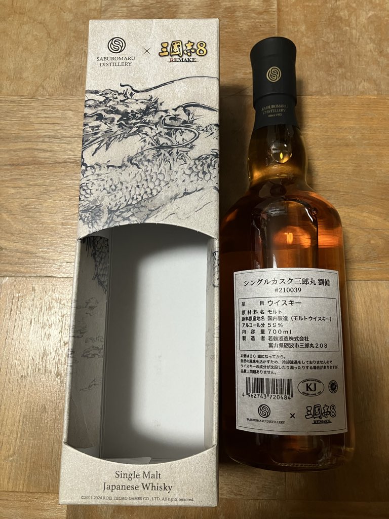 Sayuri_Date0930's tweet photo. 三郎丸の劉備を入手しました。

三國志8 REMAKEとの2度目のコラボウイスキー開始です。
開けられません、揃えるまでは。

[シングルカスク三郎丸  劉備 ＃210039]

#三郎丸蒸留所 https://t.co/WNhqasPqDd