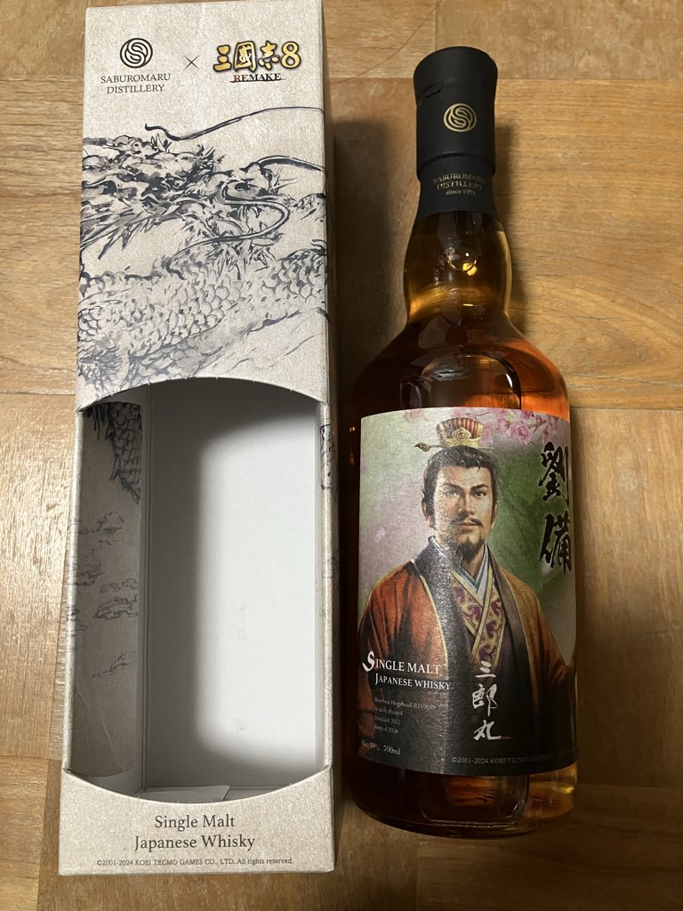 Sayuri_Date0930's tweet photo. 三郎丸の劉備を入手しました。

三國志8 REMAKEとの2度目のコラボウイスキー開始です。
開けられません、揃えるまでは。

[シングルカスク三郎丸  劉備 ＃210039]

#三郎丸蒸留所 https://t.co/WNhqasPqDd
