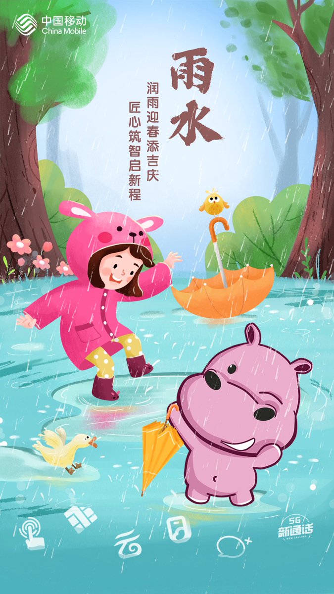 ChinaMobile7's tweet image. 🌧 #RainWater is the second of China’s Twenty-Four Solar Terms.☔
🌸Spring depends on the nourishment of rain. The gentle spring showers moisten all things quietly and imperceptibly, allowing withered trees to bloom again and seeds to sprout from the soil. When timely rains