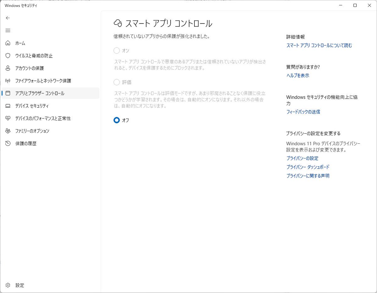 YutakaKoyama's tweet photo. こんなもん「オフ」に決まってんだろうが！> #Microsoft

#スマートアプリコントロール
#SmartAppControl https://t.co/PSZAxRlbAm