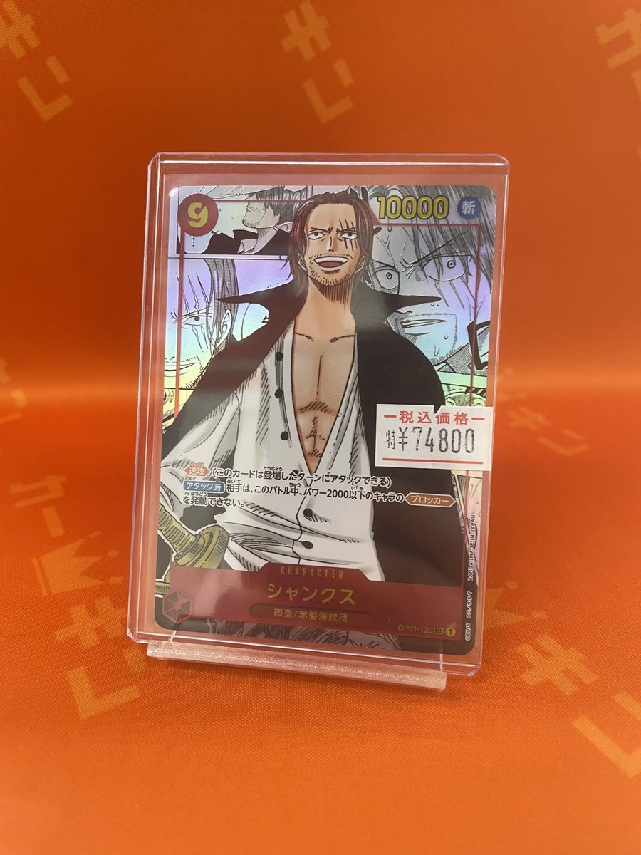 ワンピカード 特価情報】🏴‍☠️ 🔥『ROMANCE DAWN』収録のコミパラ