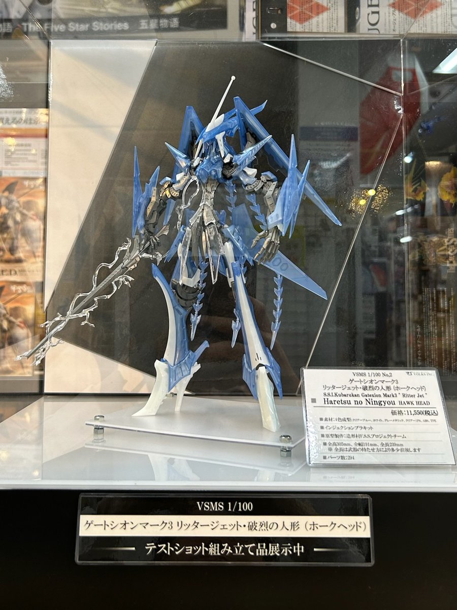 ボークス ファイブスター物語 情報】 第3次分好評販売中！ VSMS 1/100