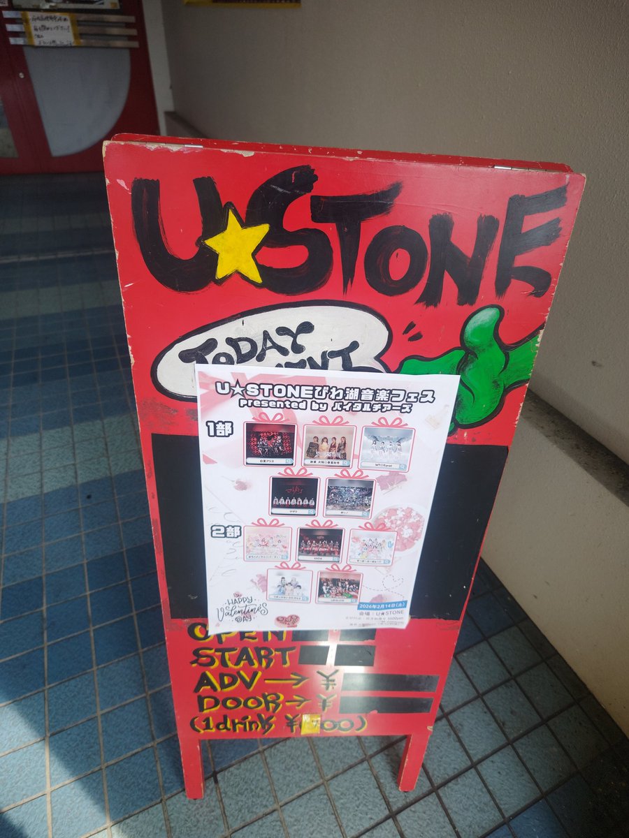 到着