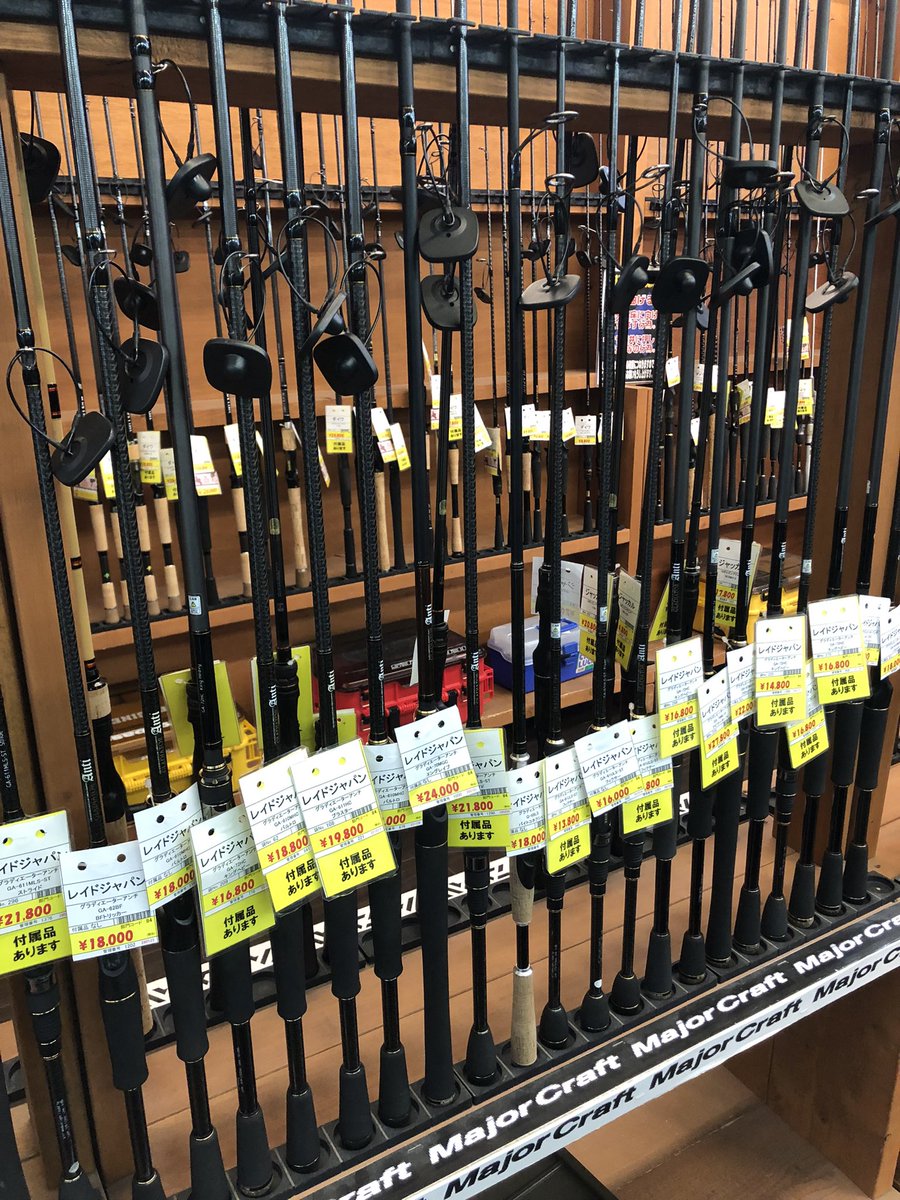 イチオシ商品紹介】 レイドジャパンのロッド マキシマムシリーズ各種