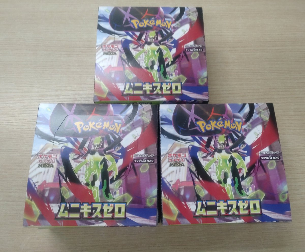 こちらの購入制限を30パックまでに変更しました！！ 昨日購入された方