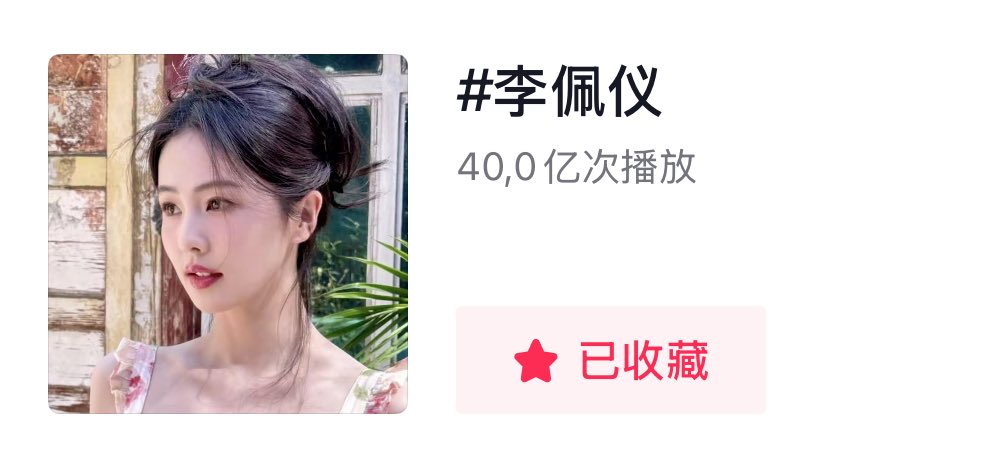 Tag LiPeiYi reached 4B 🗣️🗣️🗣️

#Bailu #LiPeiYi #UnveilJadewind