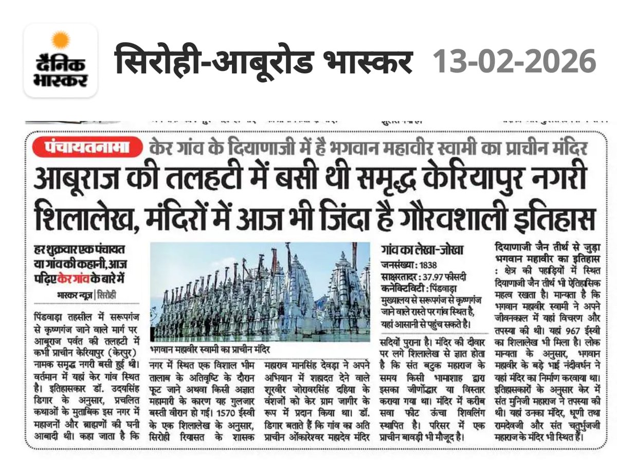 Udai Singh Dingar (@udingar10696) on Twitter photo 