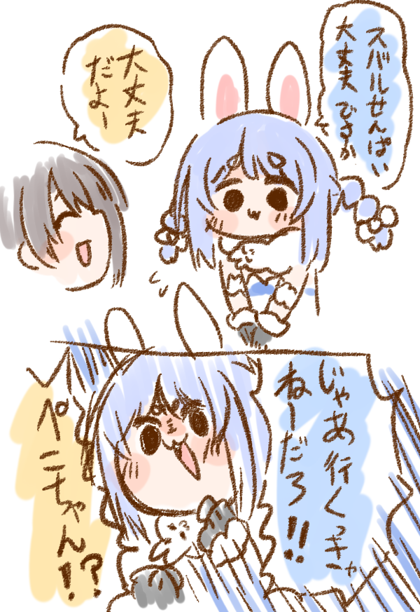 #生スバル 