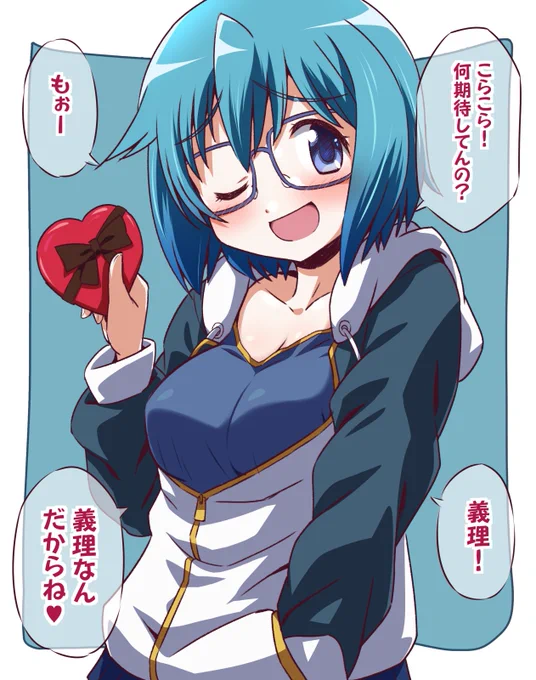 さやか先生のバレンタイン(再掲) 