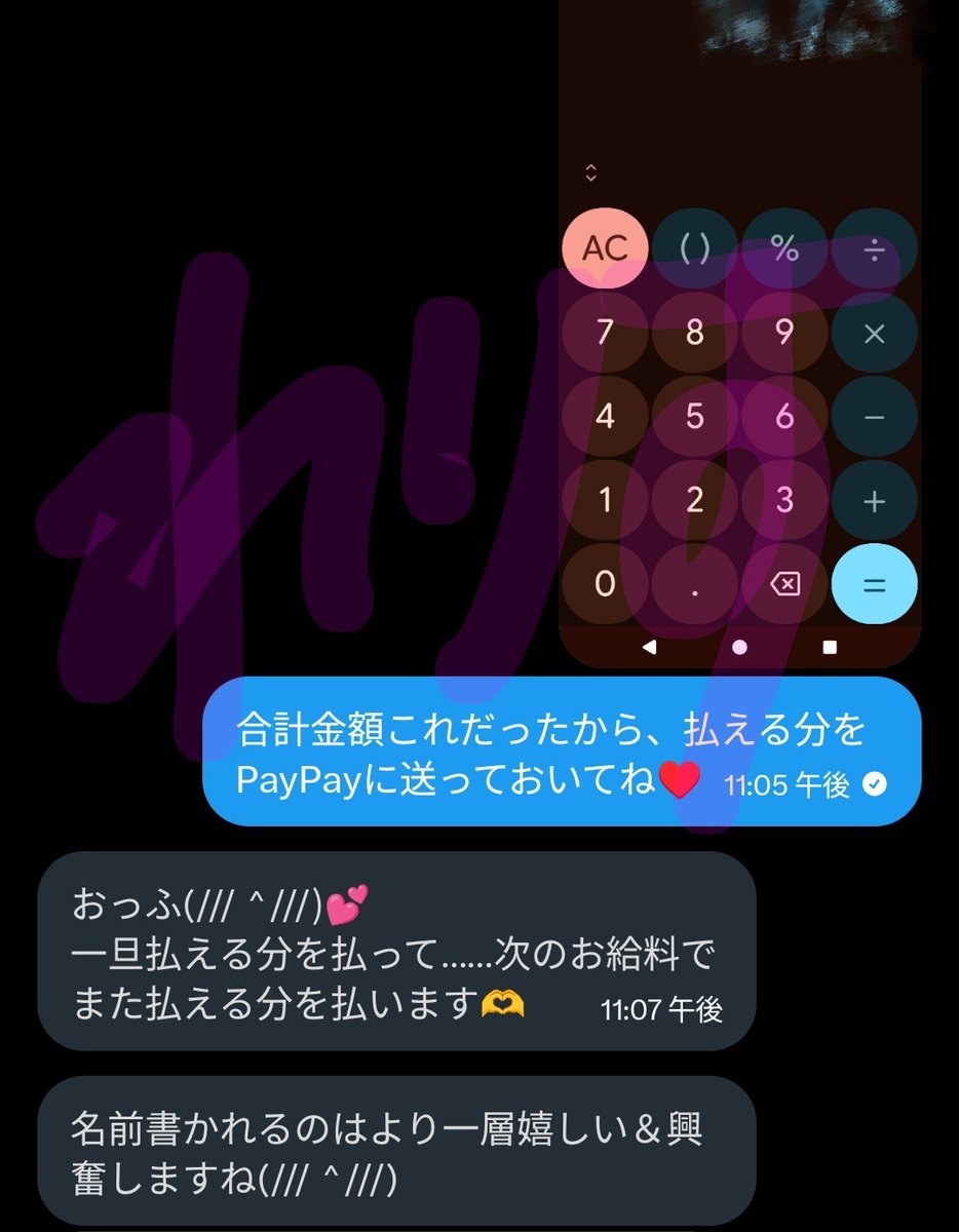 lelis_vtuber_s2's tweet photo. 私に借金♥笑
どんどん借金増やしていってやろ😈笑 https://t.co/jLouzESf6b