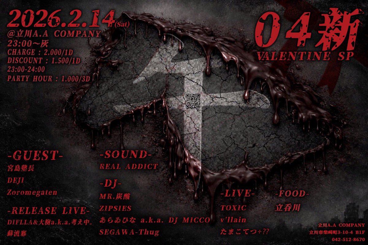 今日0:30までパーティアワーで安く酒を買えます！そして自分は0:30からライブ