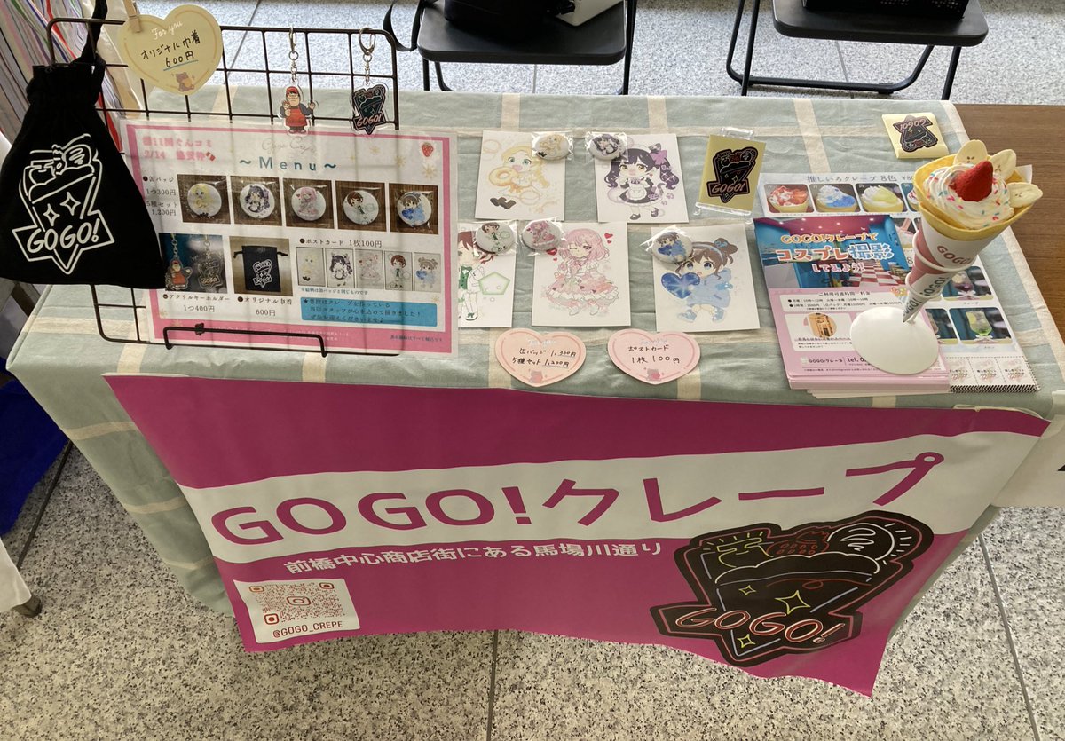 開場してます！

 #ぐんコミ