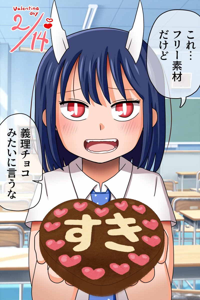 先日の #ルリドラゴン 5巻表紙予想絵で
#バレンタインデー 絵を作った。
ゆえに半袖( ͡° ͜ʖ ͡°)