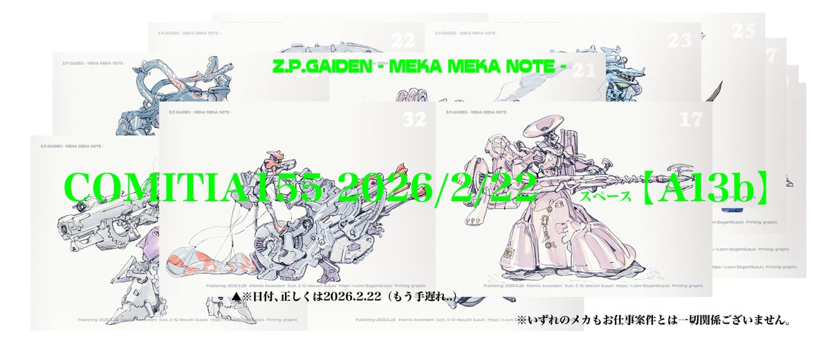 yasushi suzuki tweet media