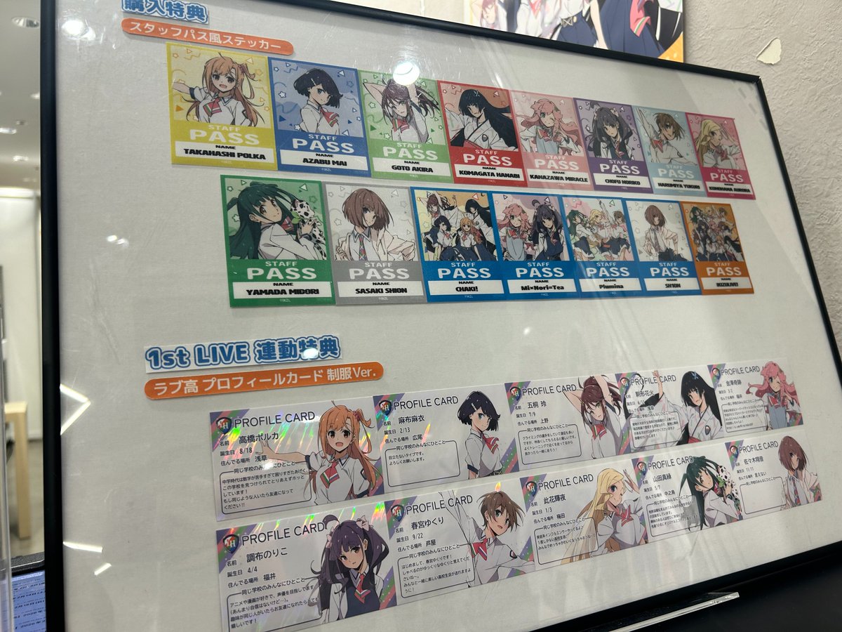 ◇━━━━━━━━━━━━◇ #イキヅライブ！ みんなのラブ高 POP UP