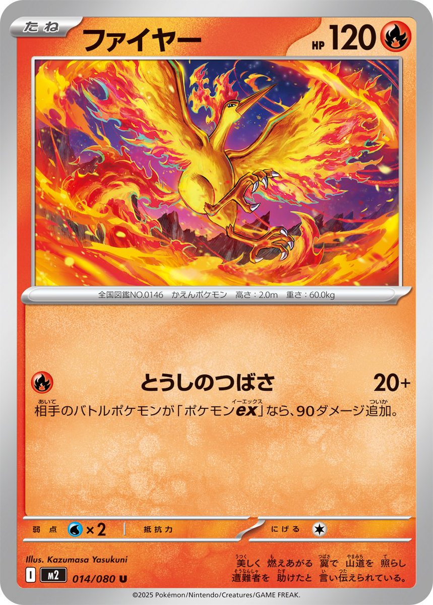 pokekameshi's tweet photo. 🔥大会注目デッキ

📅シティリーグ：02/11(水)
🔹オーロンゲ/バシャーモ
📜デッキコード：niPg9L-mtBh14-igLgLn
👤みっちー選手

✨ #ポケカ飯ピックアップ

📍BOOKOFF奈良法華寺店：ベスト8

📝デッキメモ
対草タイプへの回答としてバシャーモとファイヤーを採用したオーロンゲデッキ。

大きく不利を取っていたメガフシギバナや草オーガポンに対して、弱点を突いて突破が可能に。

バシャーモのエネ加速はマシマシラの準備にも貢献でき、他対面でも腐りにくい構成。

エネルギーをトラッシュに落とす動きも、パンクアップで多めに付けたエネルギーを逃げエネなどで切ることで、比較的スムーズに整えられそう。

▼当日のシティリーグまとめ
https://t.co/FOkMjzHEkK