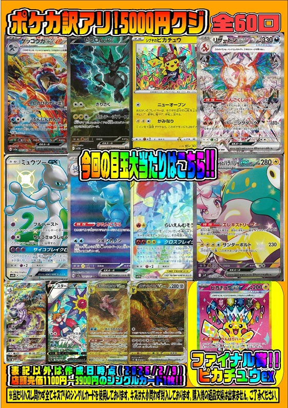 📢販売情報📢 各種タイトルクジ好評販売中‼️ 気になる【当たり】は