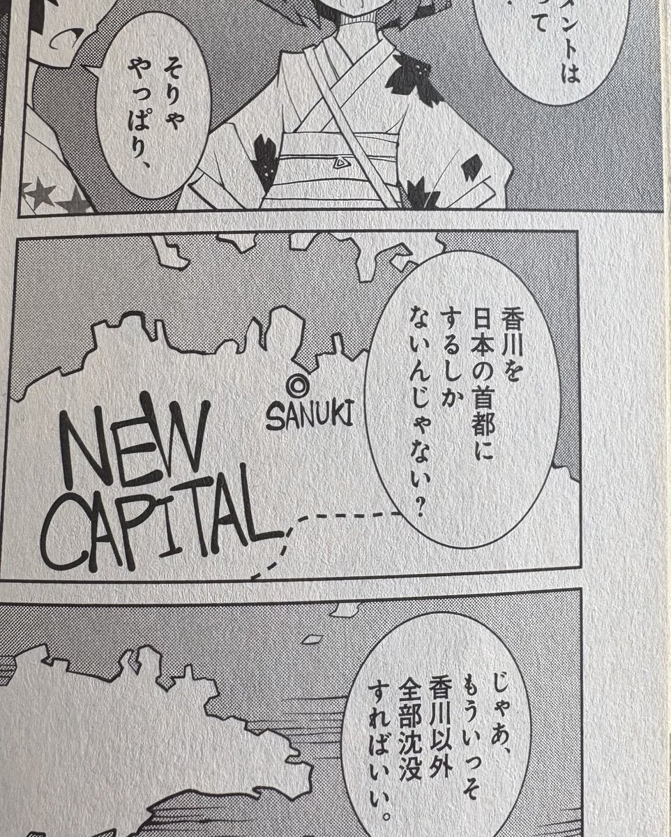 第一第二野党の党首が香川出身。
NVIDIAとの連携協定。
もうこれでいいんでない。