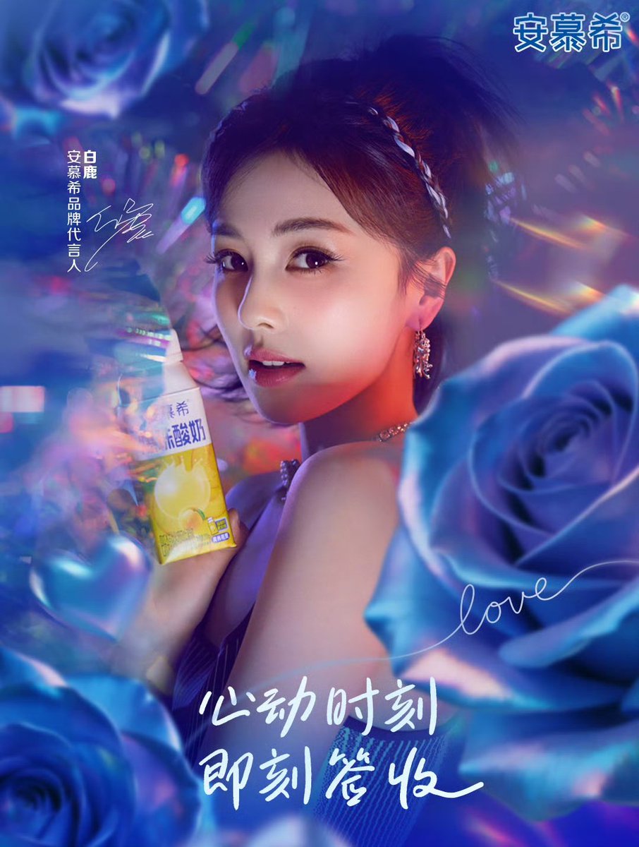 260214 - #安慕希 Weibo 

#BaiLu for Ambrosial AMX