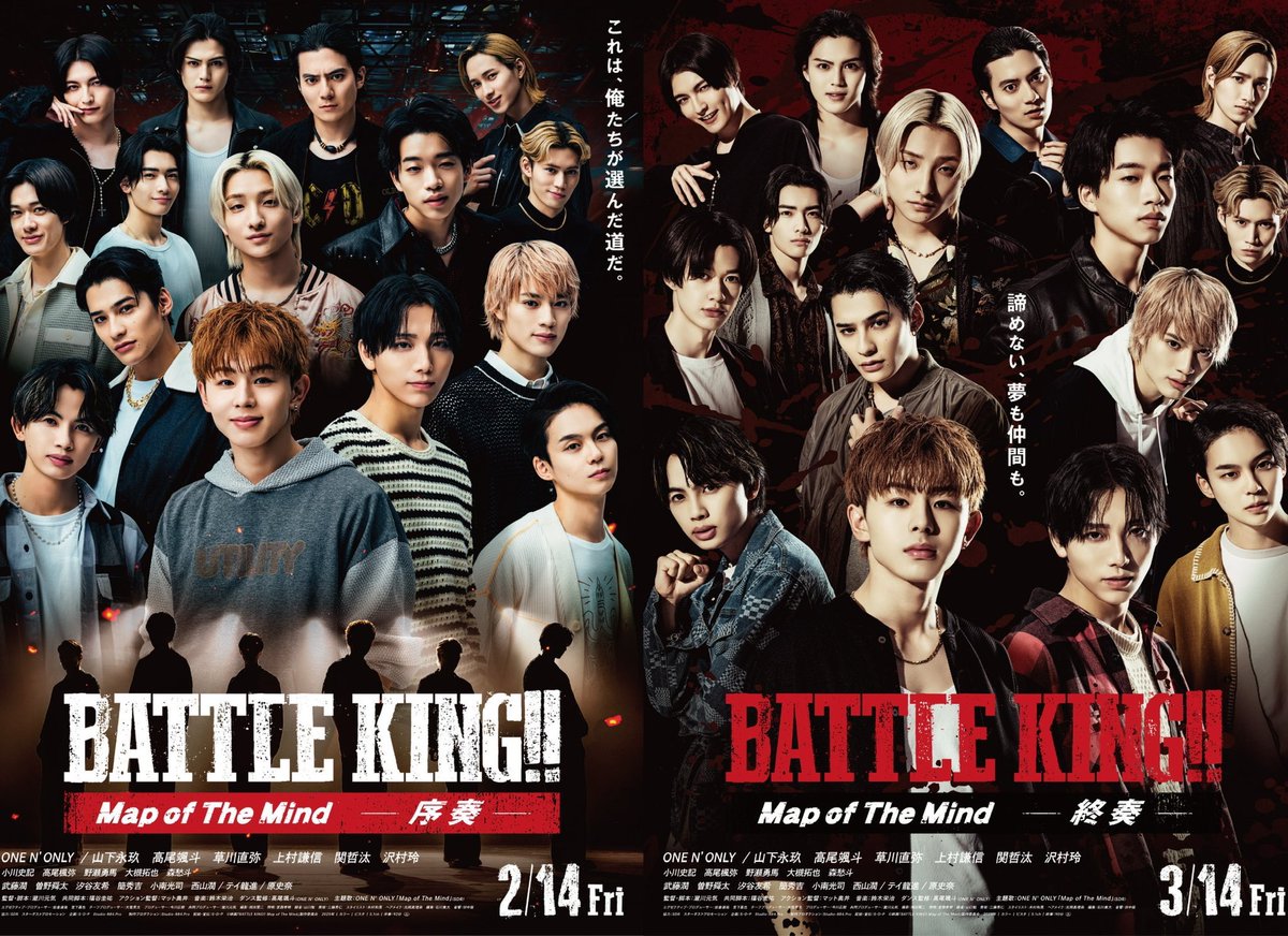 JinmResult's tweet photo. #今日は何の日
【2025年2月14日(金)】
#BATTLEKING!! 公開
#バトルキング
#バトキン
#山下永玖
#高尾颯斗
#草川直弥
#上村謙信
#関哲汰
#沢村玲
#小川史記
#高尾楓弥
#野瀬勇馬
#大槻拓也
#森愁斗
#武藤潤
#曽野舜太
#汐谷友希
#簡秀吉
#小南光司
#西山潤
#テイ龍進
#原史奈 https://t.co/0WlUzMVF5A