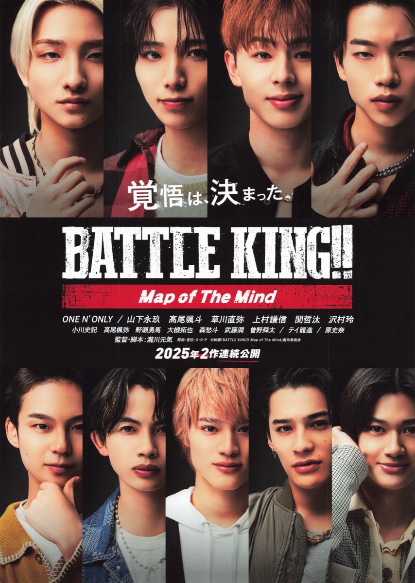 JinmResult's tweet photo. #今日は何の日
【2025年2月14日(金)】
#BATTLEKING!! 公開
#バトルキング
#バトキン
#山下永玖
#高尾颯斗
#草川直弥
#上村謙信
#関哲汰
#沢村玲
#小川史記
#高尾楓弥
#野瀬勇馬
#大槻拓也
#森愁斗
#武藤潤
#曽野舜太
#汐谷友希
#簡秀吉
#小南光司
#西山潤
#テイ龍進
#原史奈 https://t.co/0WlUzMVF5A