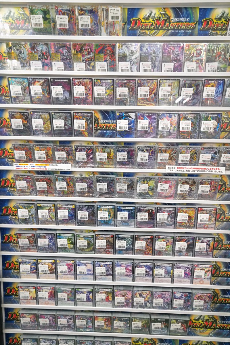 デュエルマスターズ】 DM25-EX4 デュエル・マスターズTCG エピソード4