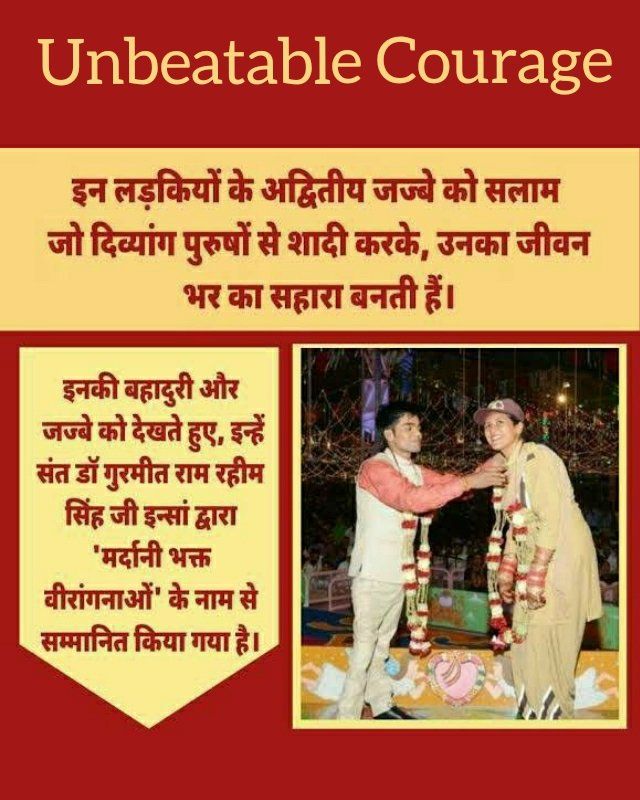 In the quest for capable and well-earning partners, Mardani Bhakt Veerangna girls stand out by marrying disabled boys, inspired by Saint Gurmeet Ram Rahim Ji, and committing to care for them and their families throughout life.
#BraveheartWomen