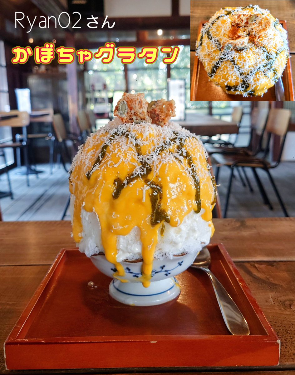 shin_shin1204's tweet photo. #かき氷
#Ryan02
#さいたま市西区遊馬
#指扇駅
#埼玉スイーツ
Ryan02(さいたま市西区)
ライアン02さんにて季節限定のかき氷をいただきました。
濃厚なかぼちゃソースがたっぷりかかり、かぼちゃの皮の緑のソースと削りチーズの塩気がよいアクセントに!✨
トップの焼チーズも塩気と香ばしさ満点で本当にモダンな味わい🍀
一方、おさつは和風素材に全振りしたかき氷で甘じょっぱくてインパクトあります!
洋と和、幅広く楽しめて味も輪郭ハッキリしたかき氷ばかりで嬉しい✨