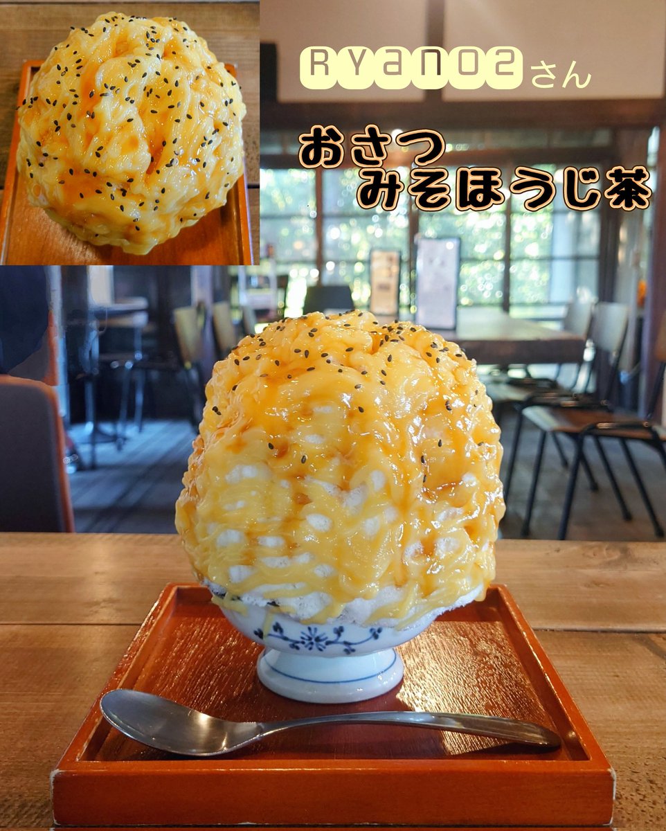 shin_shin1204's tweet photo. #かき氷
#Ryan02
#さいたま市西区遊馬
#指扇駅
#埼玉スイーツ
Ryan02(さいたま市西区)
ライアン02さんにて季節限定のかき氷をいただきました。
濃厚なかぼちゃソースがたっぷりかかり、かぼちゃの皮の緑のソースと削りチーズの塩気がよいアクセントに!✨
トップの焼チーズも塩気と香ばしさ満点で本当にモダンな味わい🍀
一方、おさつは和風素材に全振りしたかき氷で甘じょっぱくてインパクトあります!
洋と和、幅広く楽しめて味も輪郭ハッキリしたかき氷ばかりで嬉しい✨