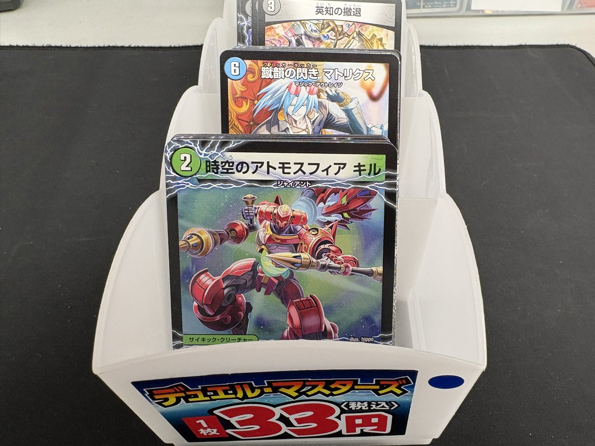 ストレージ情報】 デュエマのストレージに新弾カード追加しました