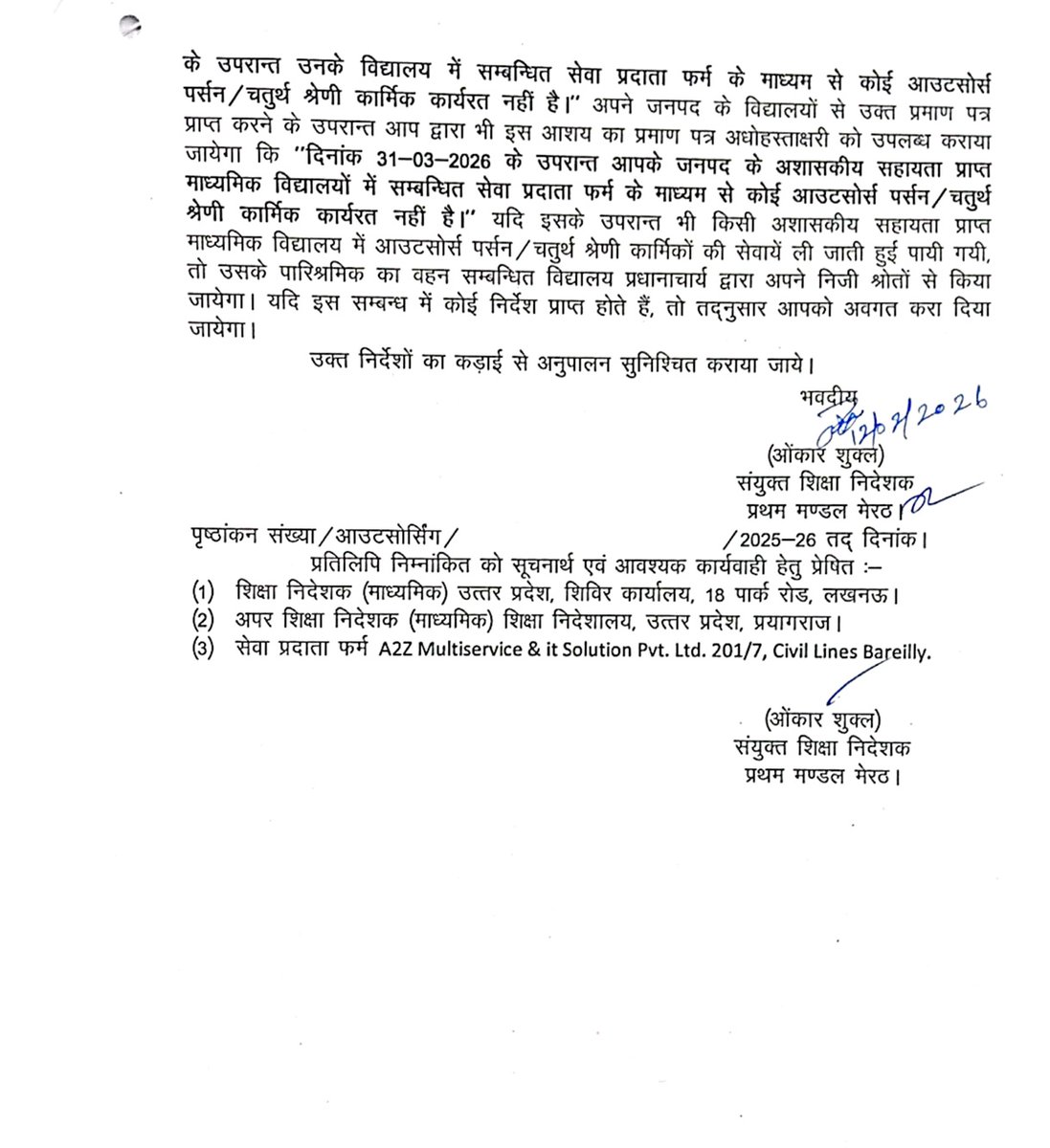 UPOSKUnion's tweet image. उत्तर प्रदेश सरकार का यह फैसला अन्यायपूर्ण है।
सालों से सेवा दे रहे आउटसोर्स कर्मचारियों को 31 मार्च 2026 के बाद हटाना संवेदनहीनता है।
निगम बनाकर जिम्मेदारी से बचना बंद करें —
सरकार बताए, इन कर्मचारियों का भविष्य क्या होगा?
हम चुप नहीं बैठेंगे। ✊
#Outsourcing  @myogiadityanath