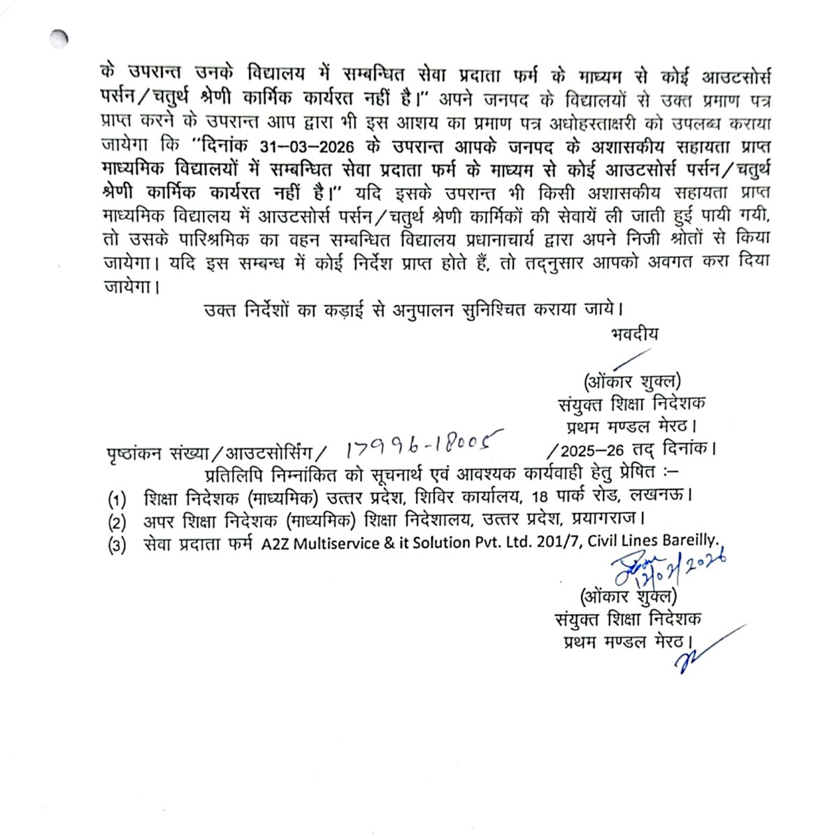 UPOSKUnion's tweet image. उत्तर प्रदेश सरकार का यह फैसला अन्यायपूर्ण है।
सालों से सेवा दे रहे आउटसोर्स कर्मचारियों को 31 मार्च 2026 के बाद हटाना संवेदनहीनता है।
निगम बनाकर जिम्मेदारी से बचना बंद करें —
सरकार बताए, इन कर्मचारियों का भविष्य क्या होगा?
हम चुप नहीं बैठेंगे। ✊
#Outsourcing  @myogiadityanath