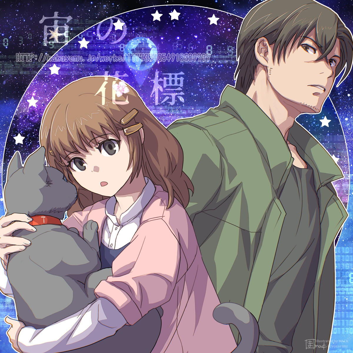 閑話・二月
kakuyomu.jp/works/11773540…

こちらは「宙の花標」の閑話から。
花の星までブラウニーを届ける紫陽。
どの話も甘さ控えめではありますね……（笑）