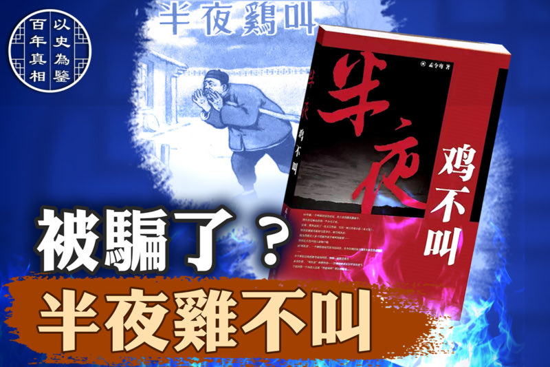 支寇污名化的周扒皮形象原型周春富，满洲国奉天省复县（今瓦房店）人，是一位普通乡绅，为人勤俭，部分员工回忆周春富自己吃饭粉条剩下要捞出来晾干下顿接着吃，但给雇工吃的是饼子、大碴粥、豆腐，比对自己儿女都大方。1945年满洲国沦陷，南来共匪发动“土改”，在复县屠杀了包括周春富的1900多名地主。