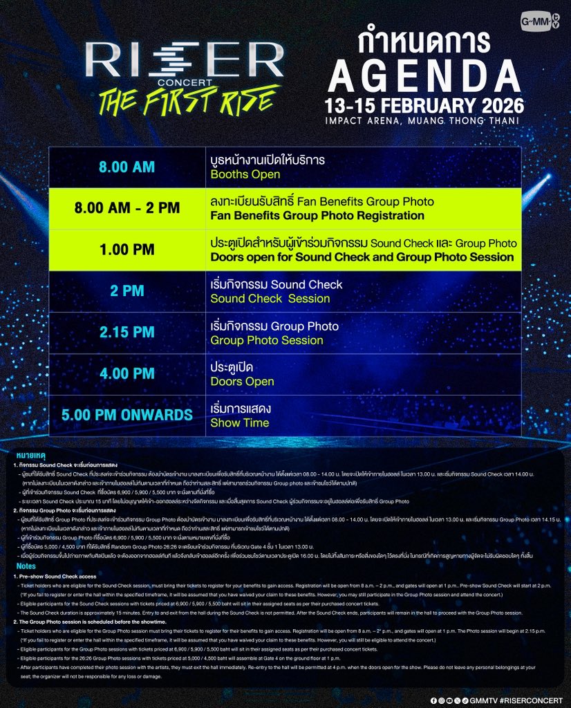 🌻 FOURTH Today's Schedule 🌻
<a href="/tawattannn/">FOURTH</a>
#Fourthnattawat #โฟร์ทณัฐวรรธน์
[Date : 14-02-2026]

"RISER CONCERT THE FIRST RISE DAY 2"
⏰️ SHOW TIME :  05.00 PM 
📍 Impact Arena
🔴 Live Streaming : TTM Live

START TRENDING KW : 13.30 น.
🔑 FALL IN LOVE ARTIST FOURTH
#RISERCONCERTD2