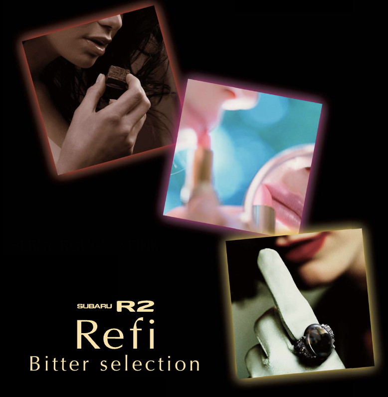 Valentine's Day 🍫 2000年代、R2に設定された特別仕様車「Refi Bitter