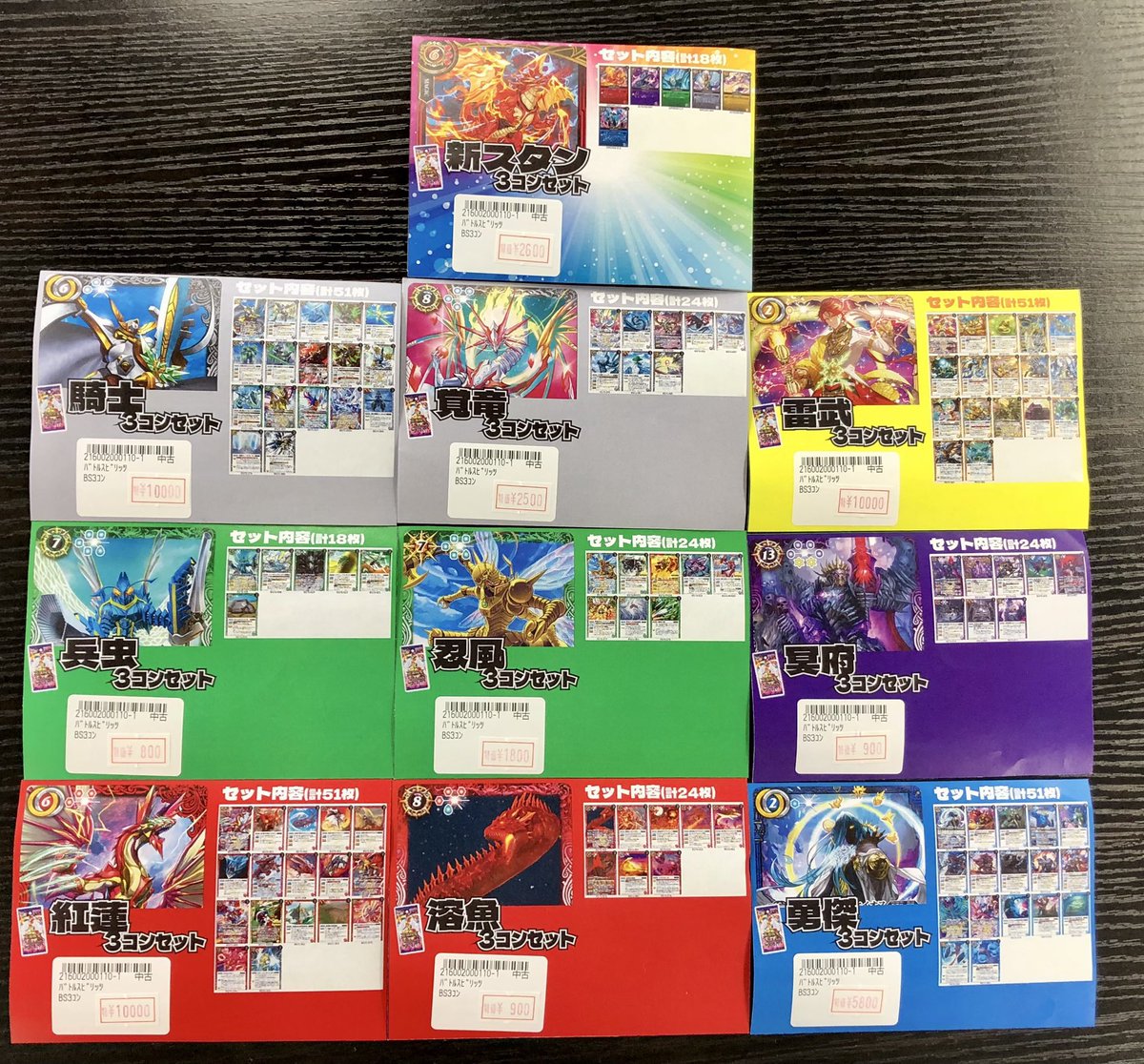 🆕バトルスピリッツ 最新弾🆕 [BS75]ブースターパック 💥💥～英雄傑集